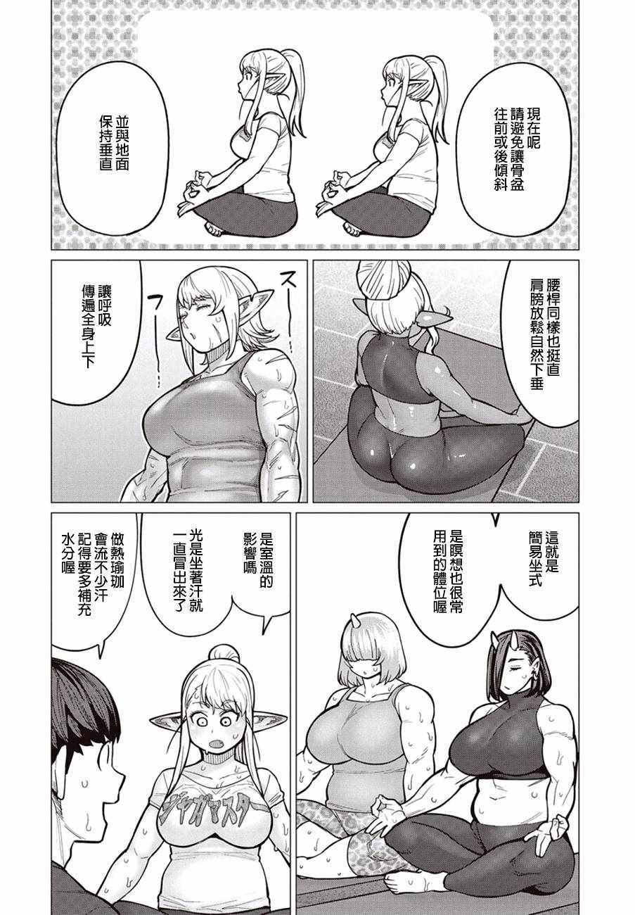 第29话