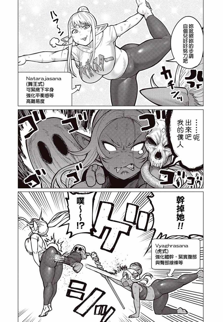 第29话