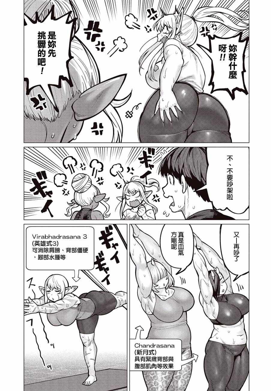 第29话