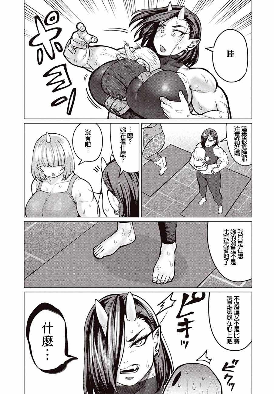 第29话