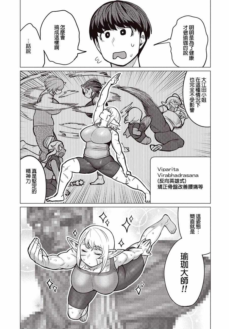 第29话