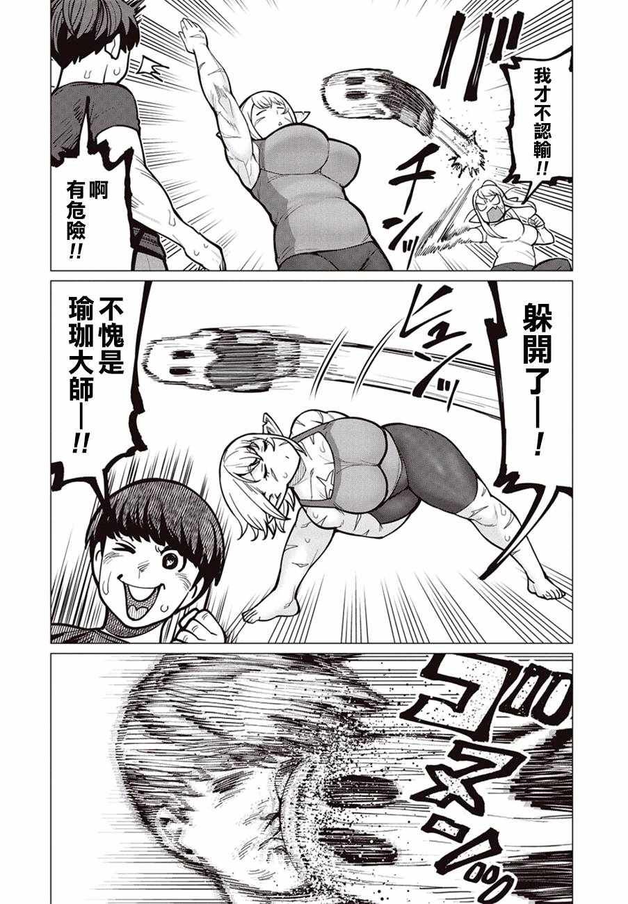第29话