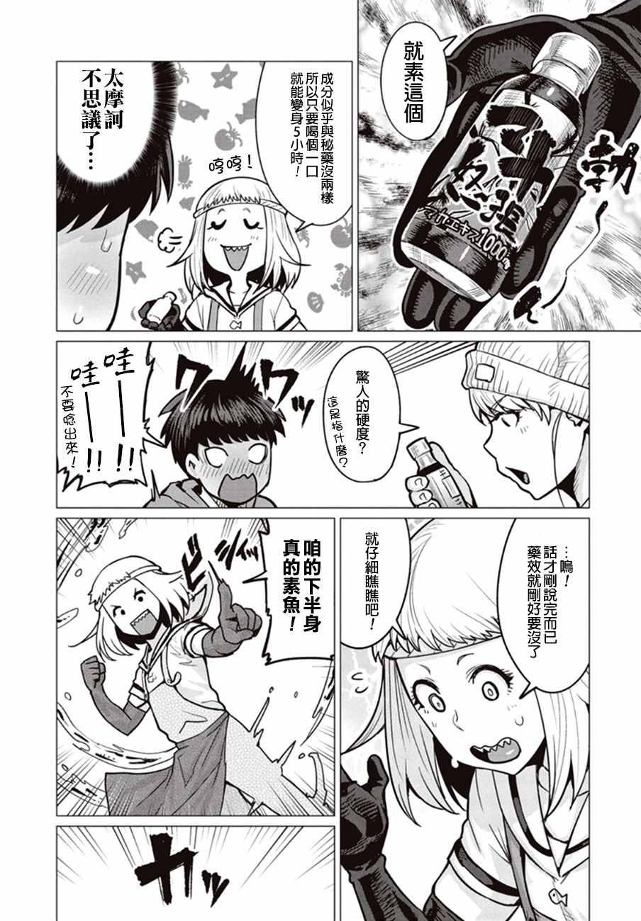 第3话