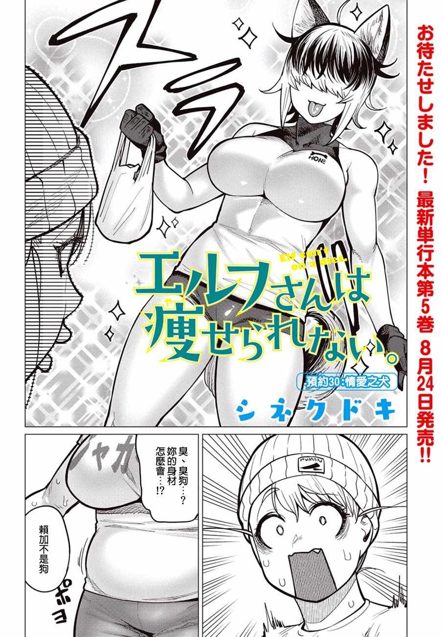 第30话