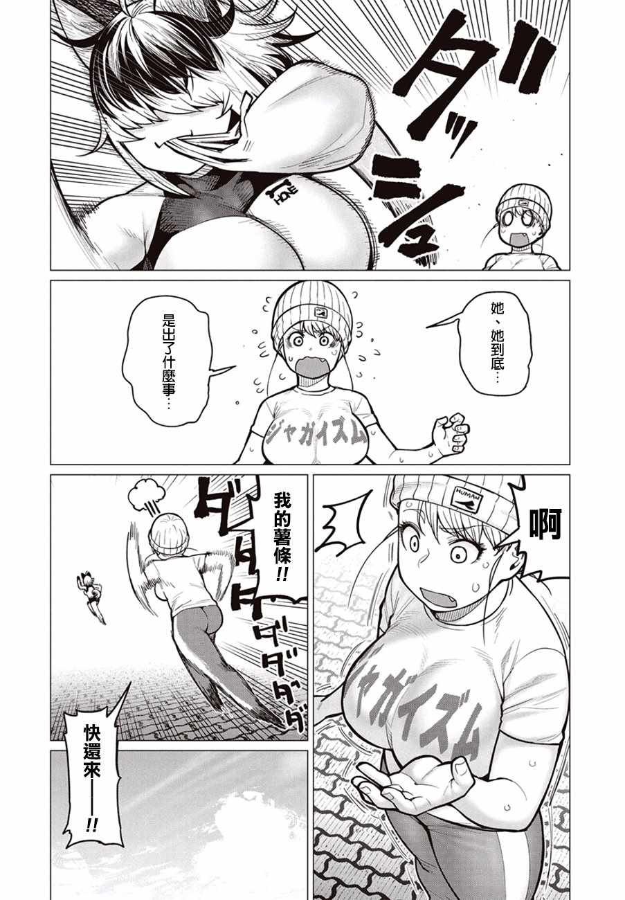 第30话