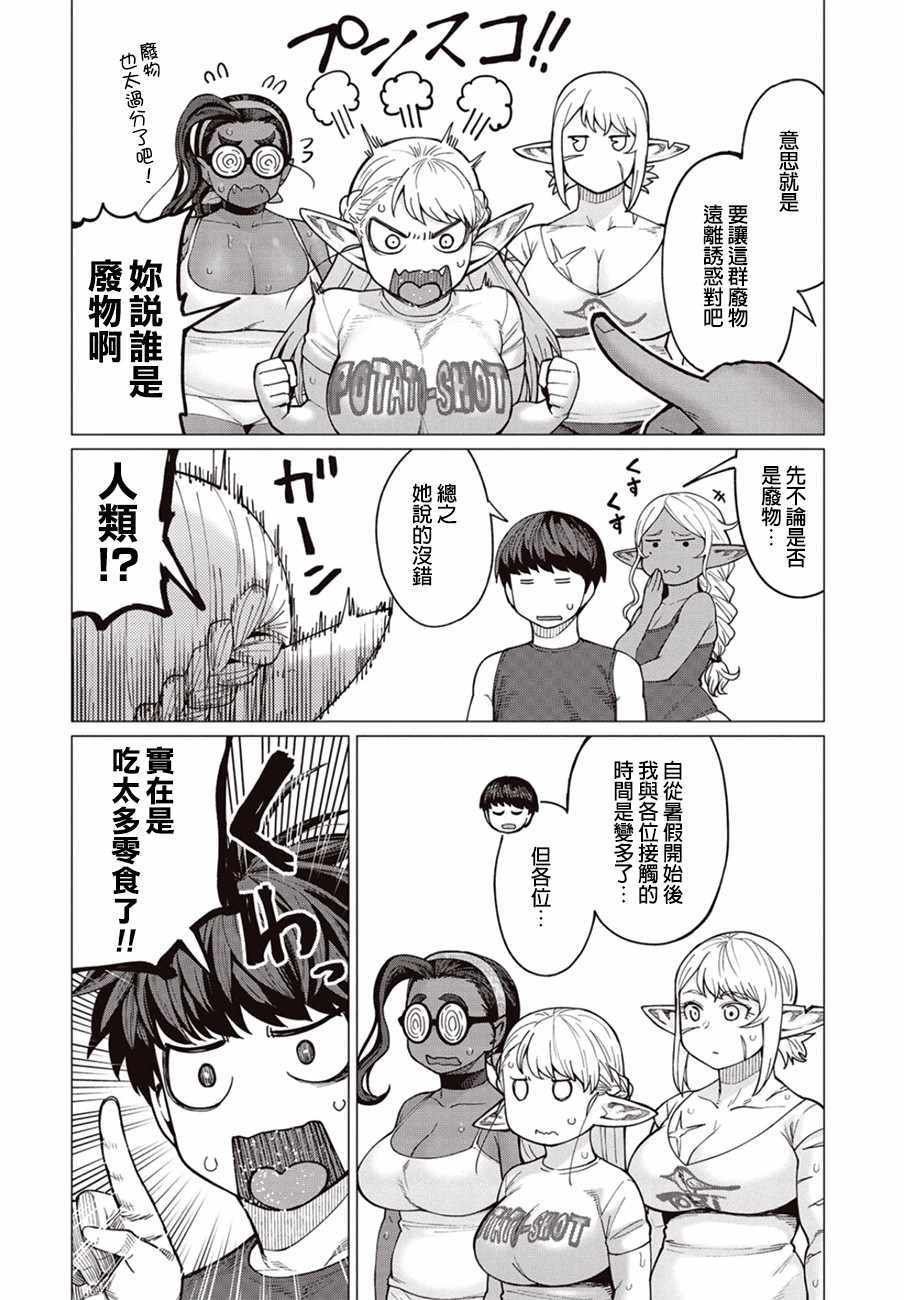 第31话