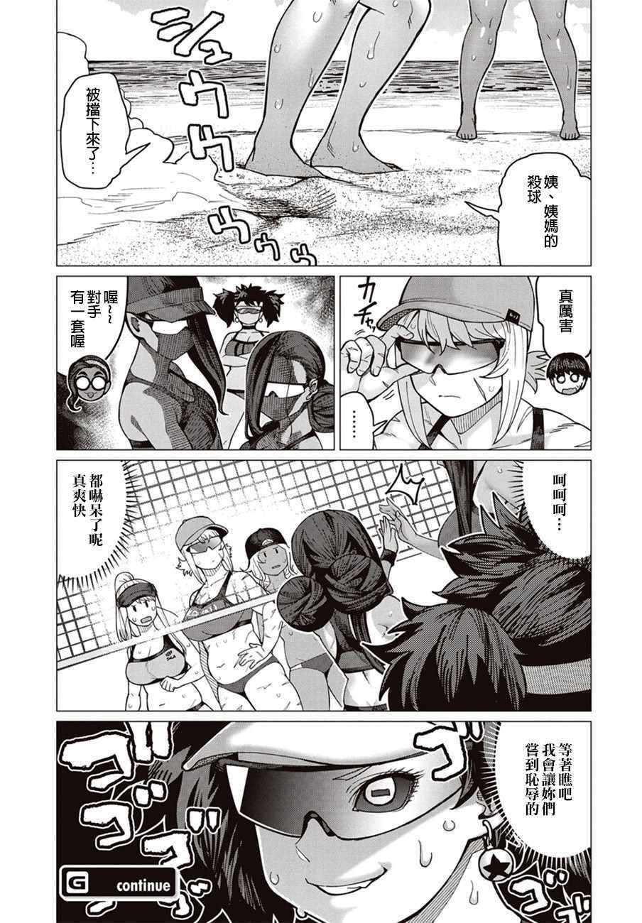 第31话