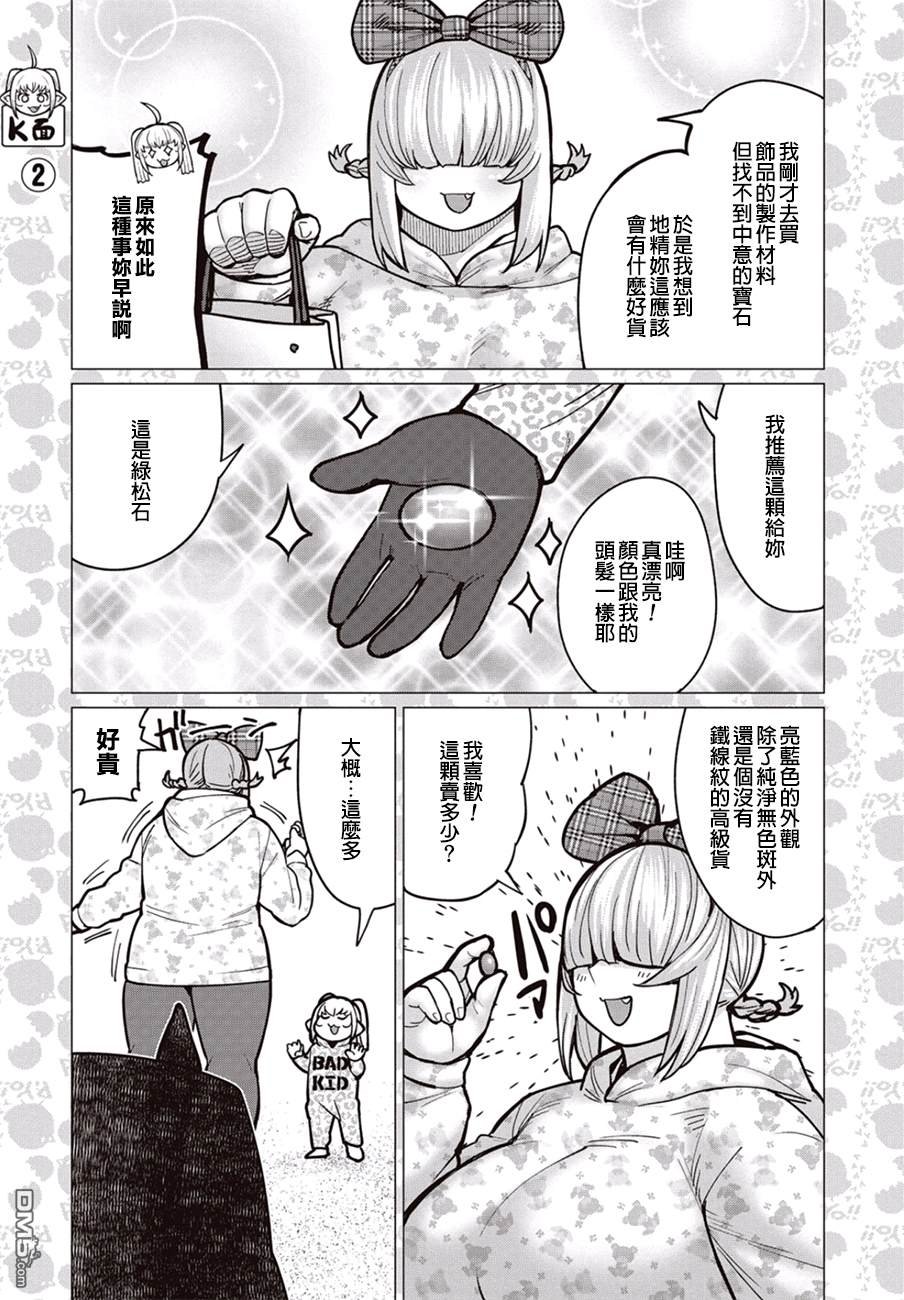 第35话