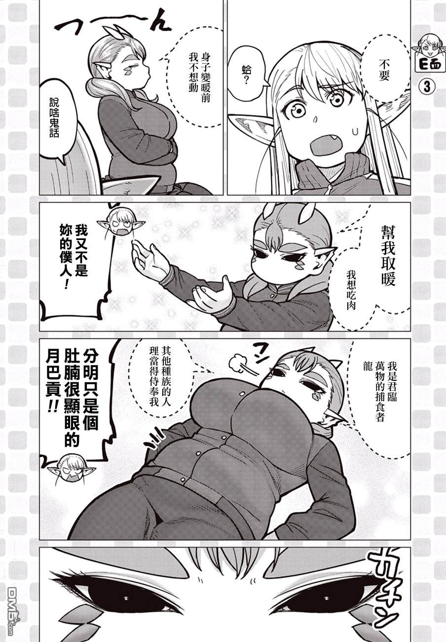 第35话