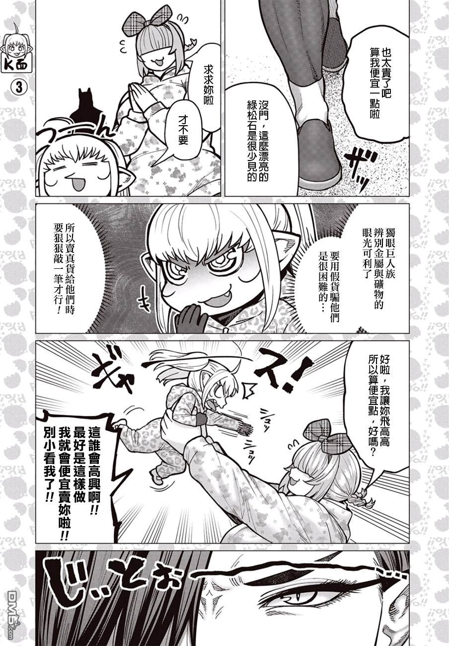 第35话