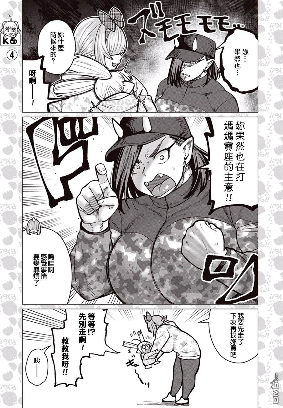 第35话