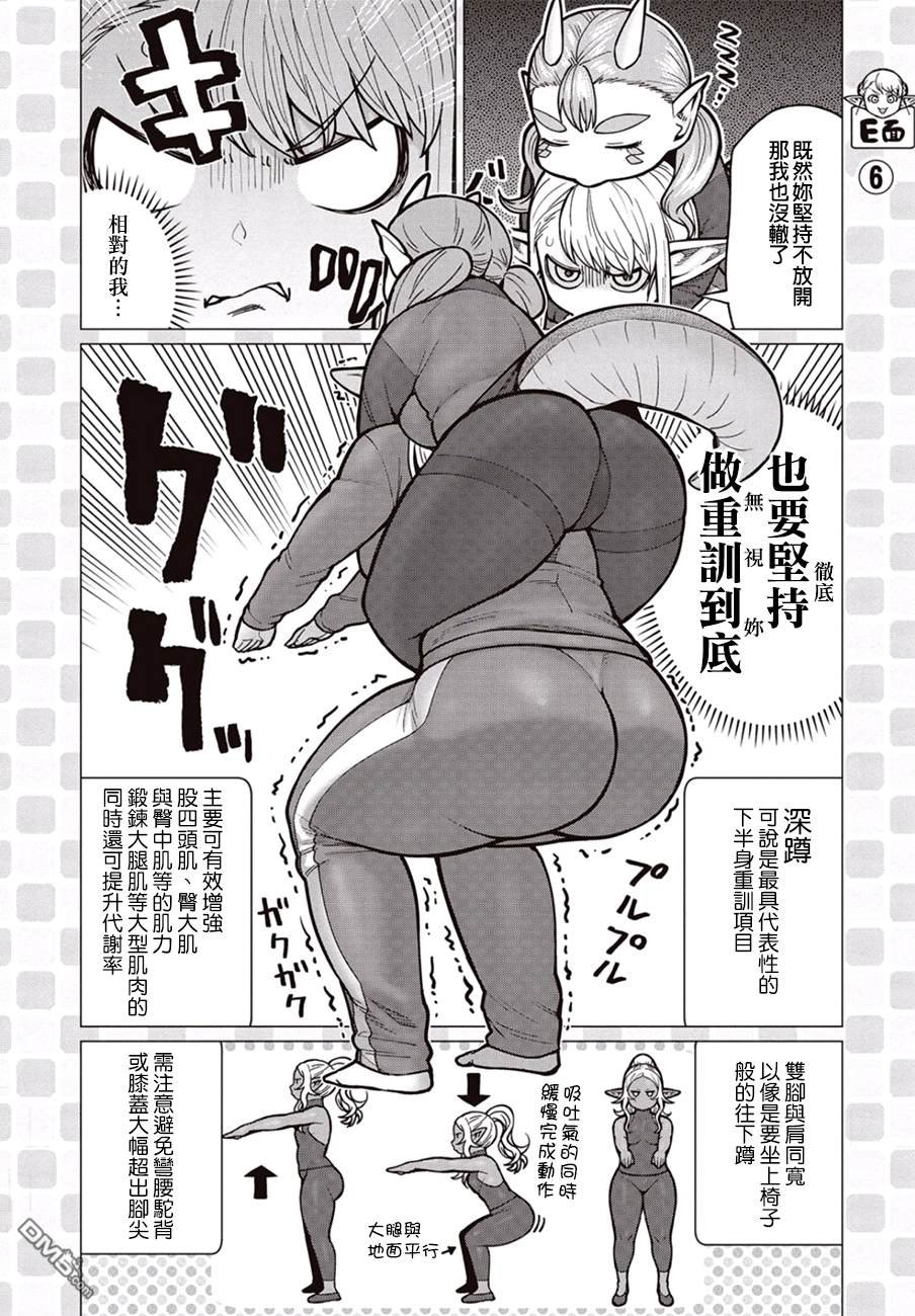 第35话