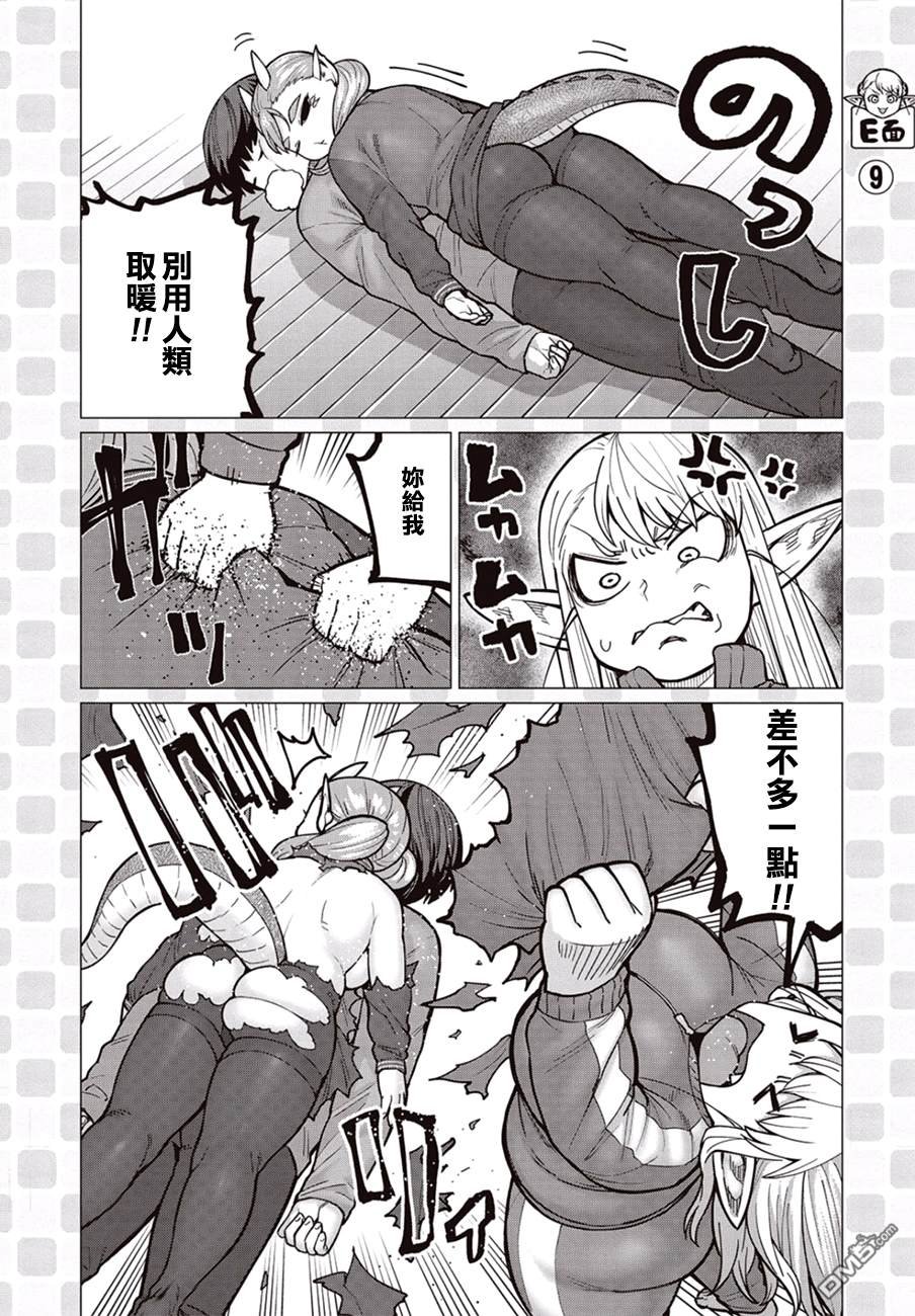 第35话