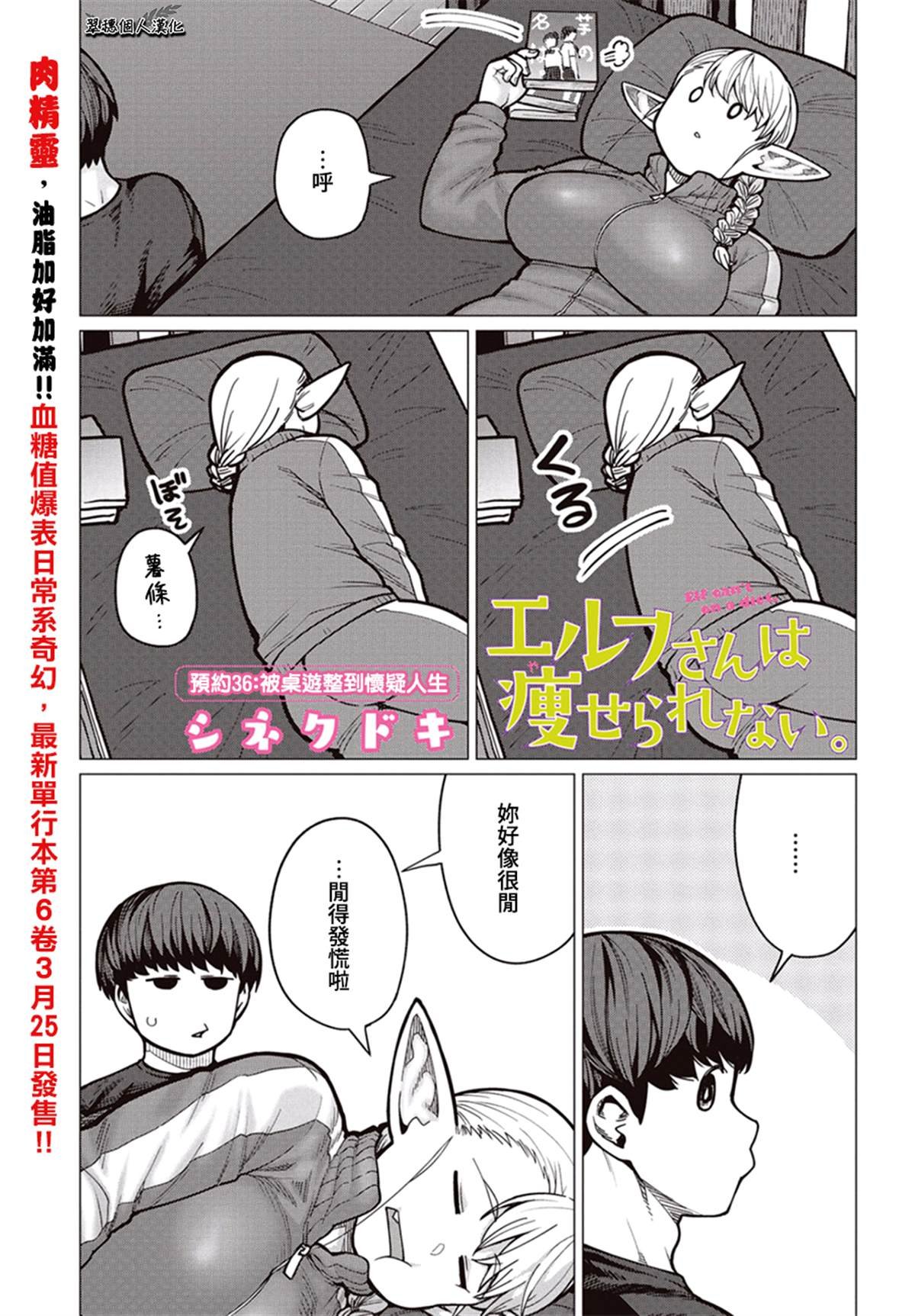 第36话