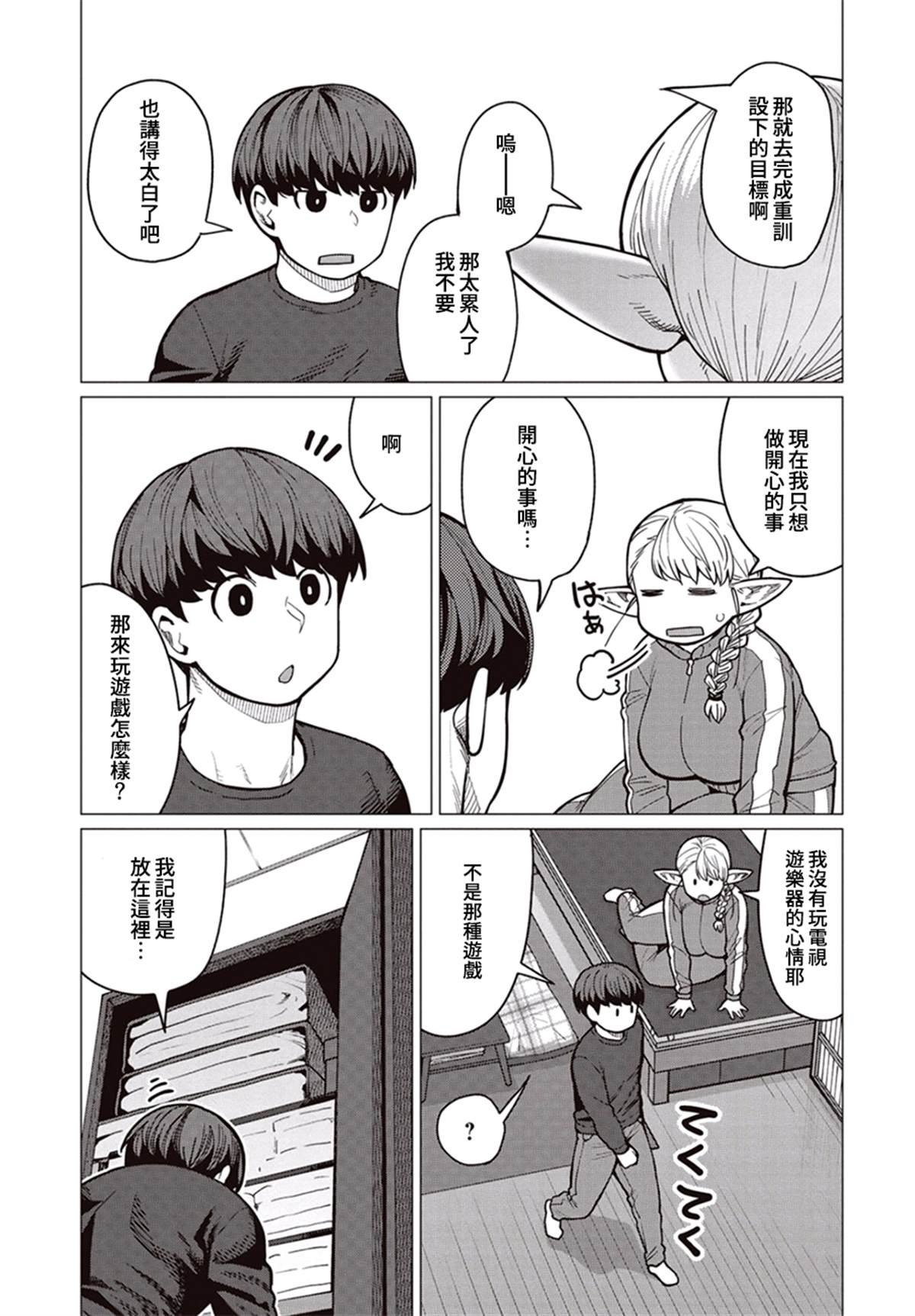 第36话