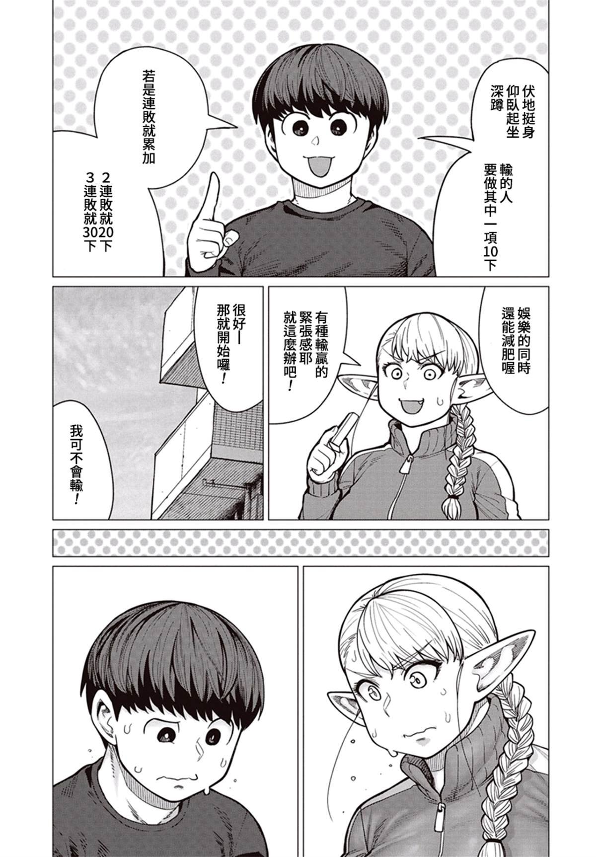 第36话