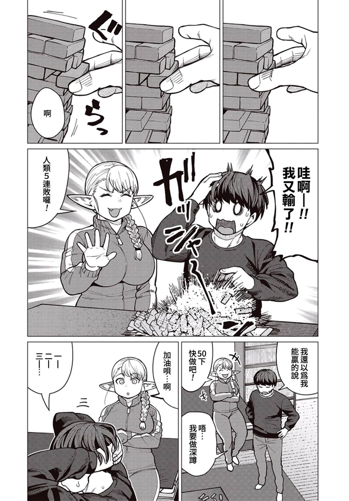 第36话
