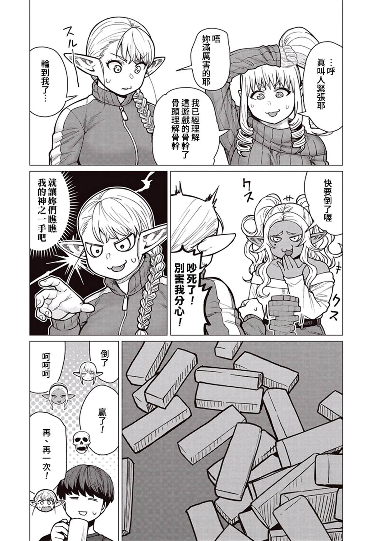 第36话