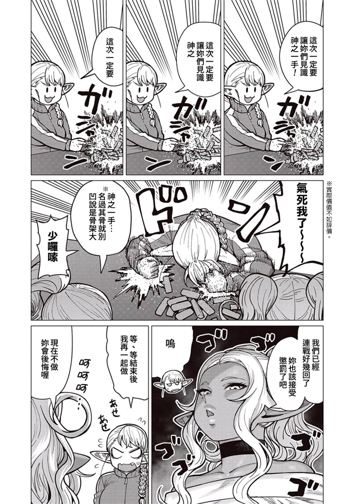 第36话