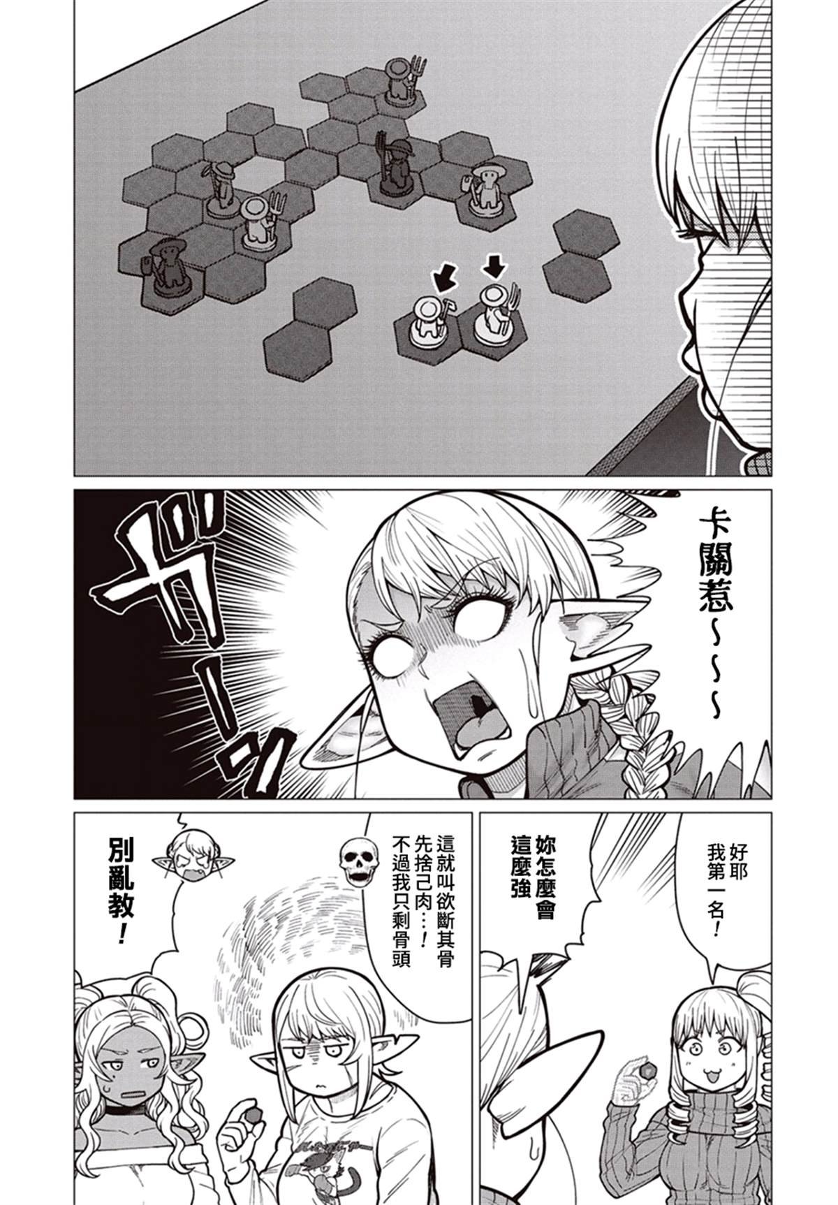 第36话