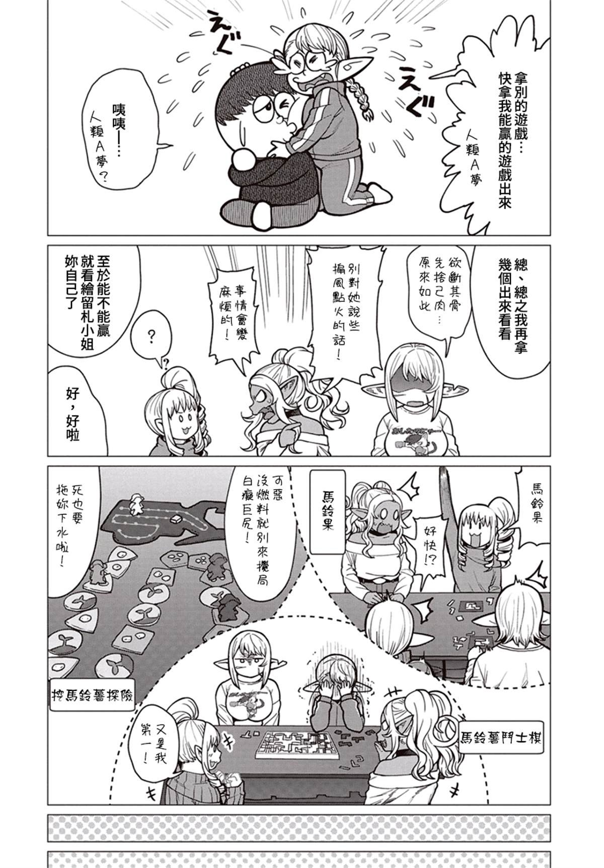第36话