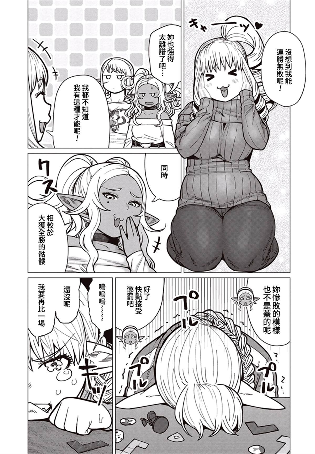 第36话