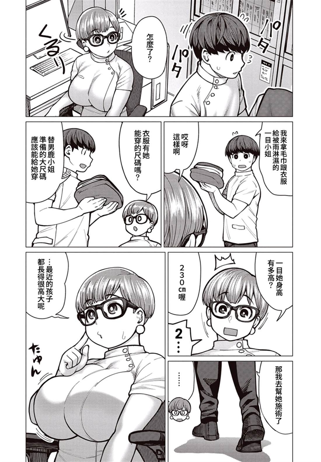 第38话 轰隆作响的阿市