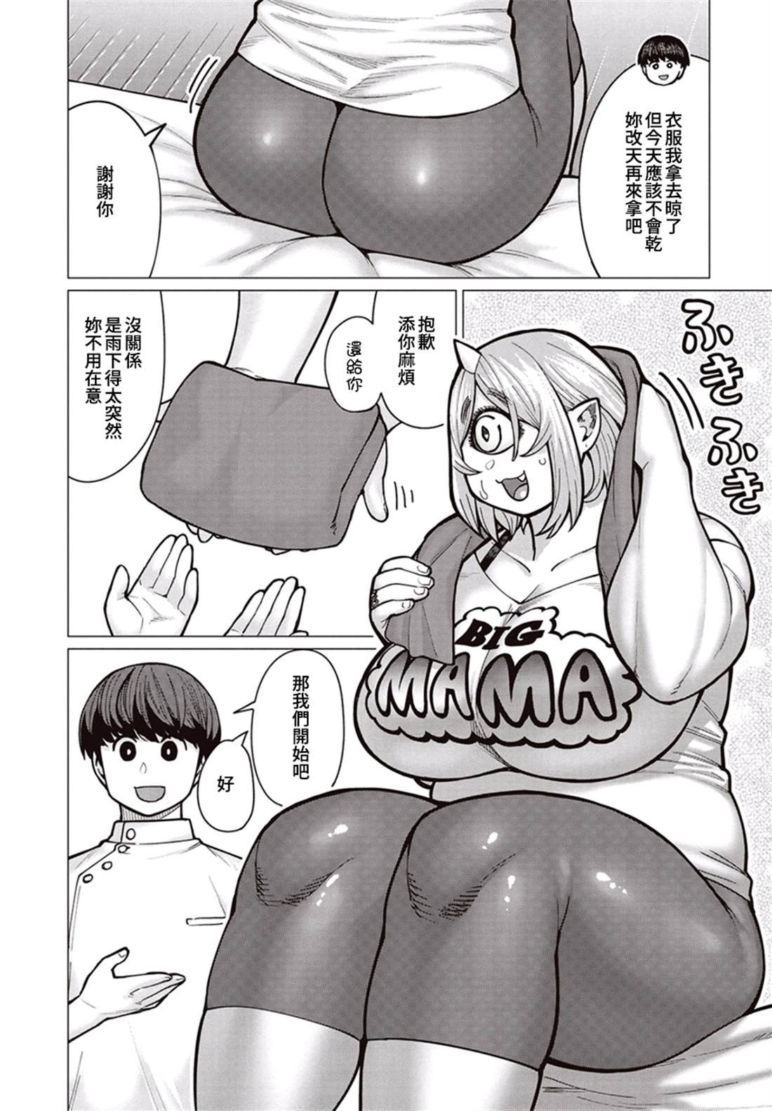 第38话 轰隆作响的阿市