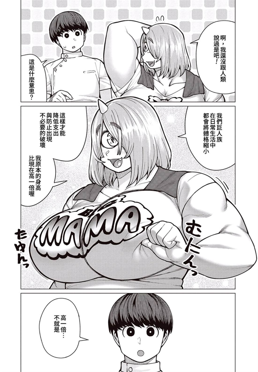 第38话 轰隆作响的阿市