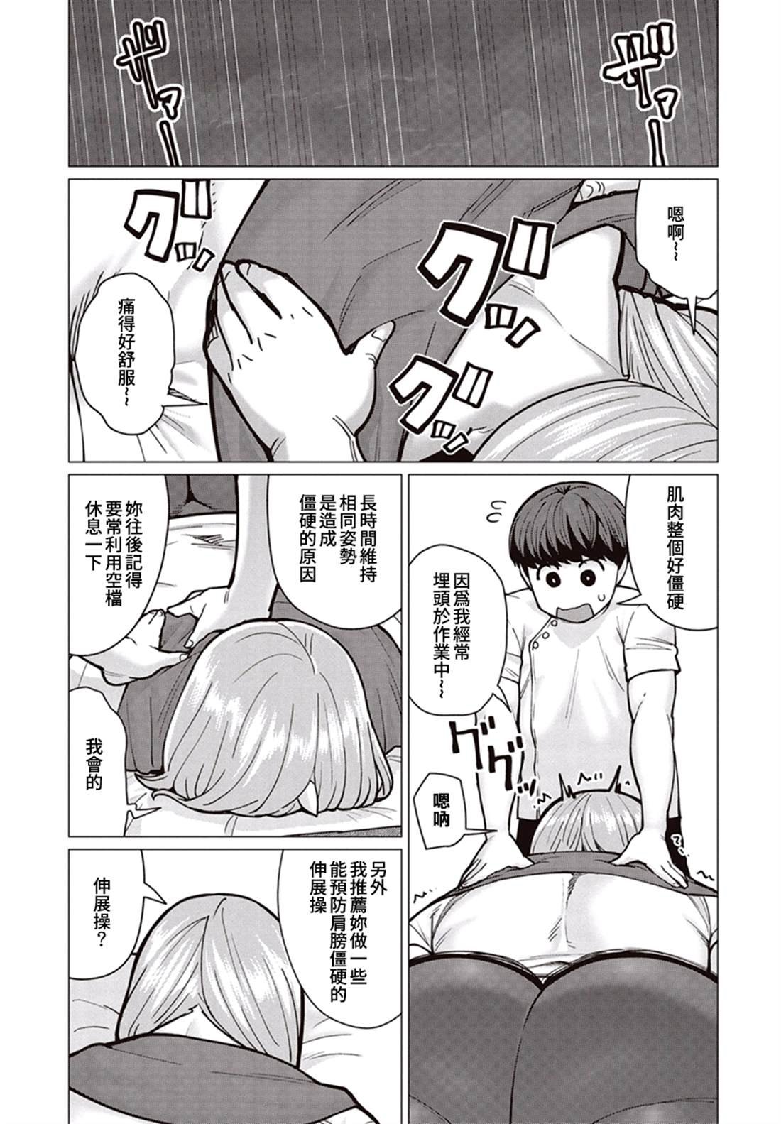 第38话 轰隆作响的阿市