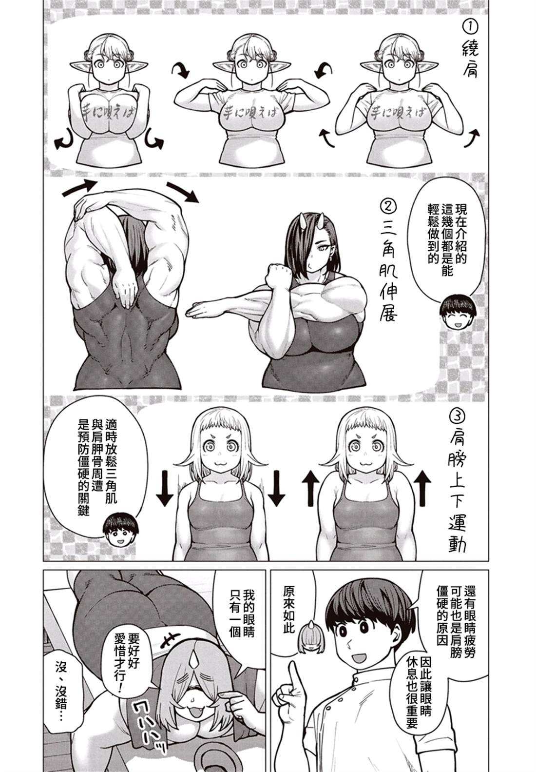 第38话 轰隆作响的阿市