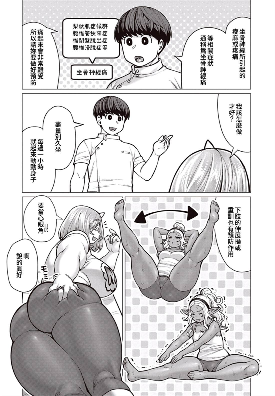 第38话 轰隆作响的阿市