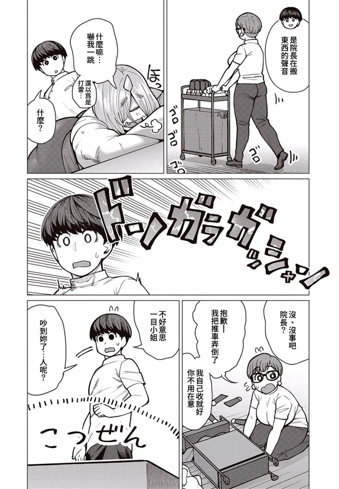 第38话 轰隆作响的阿市