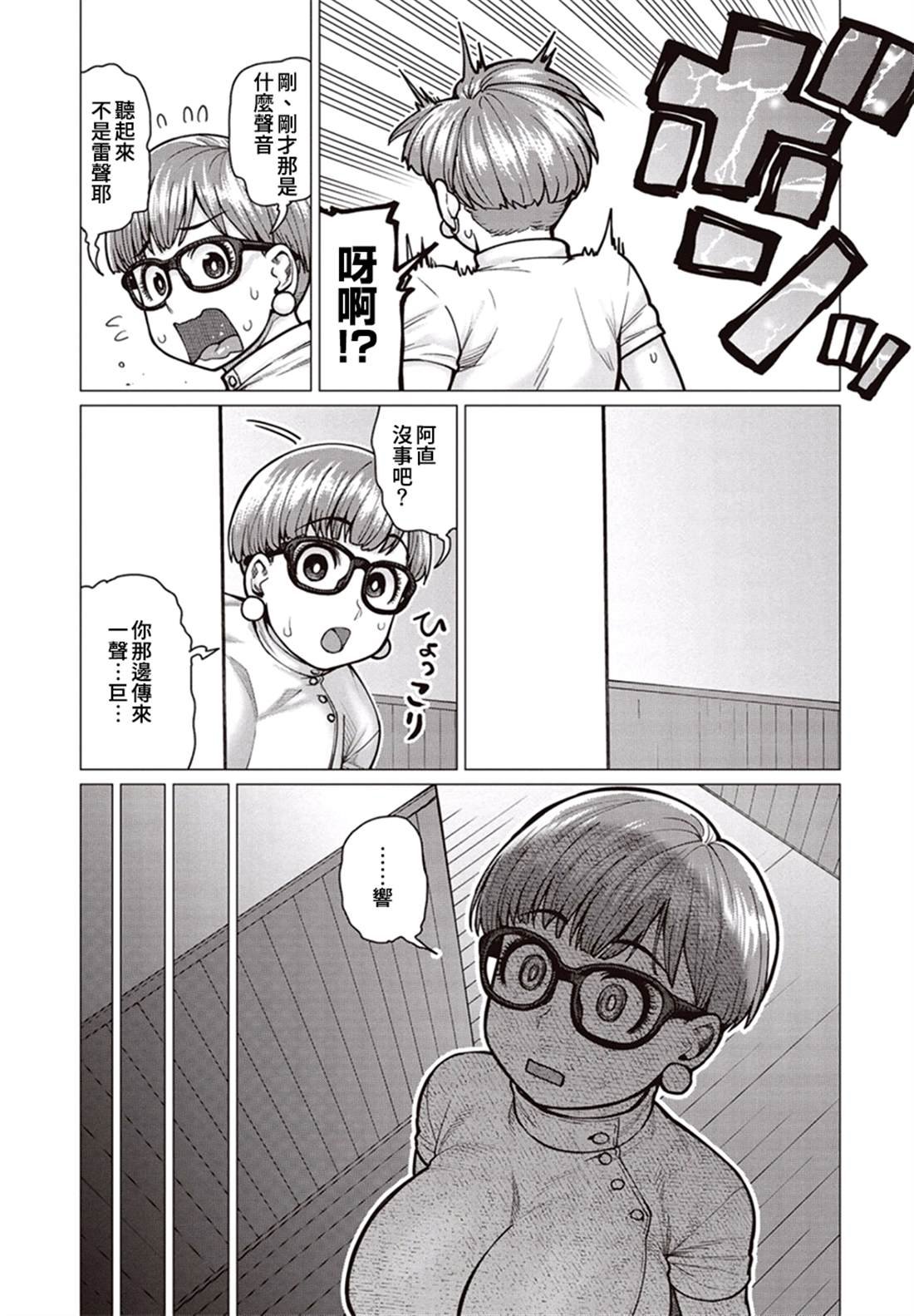 第38话 轰隆作响的阿市