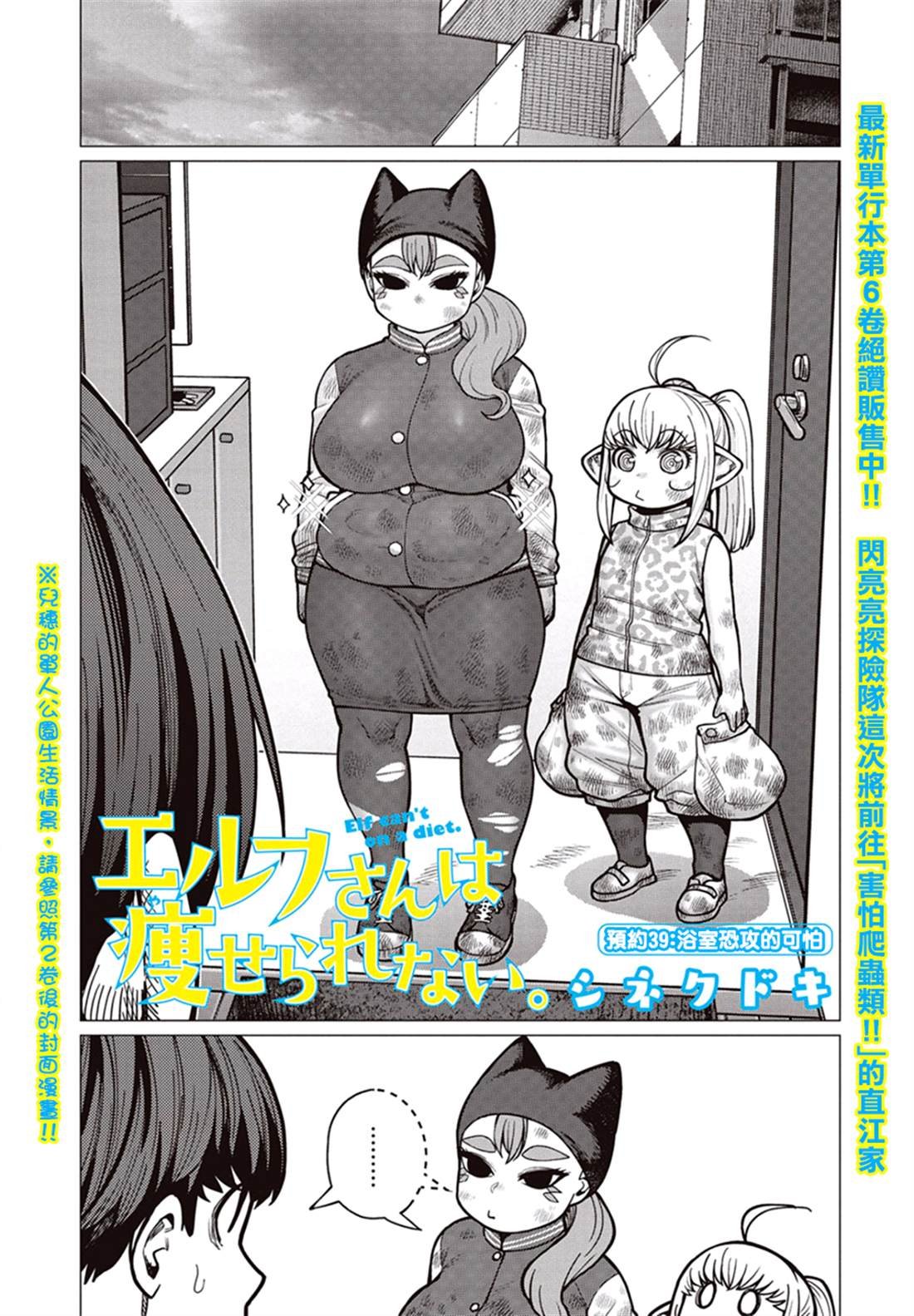 第39话