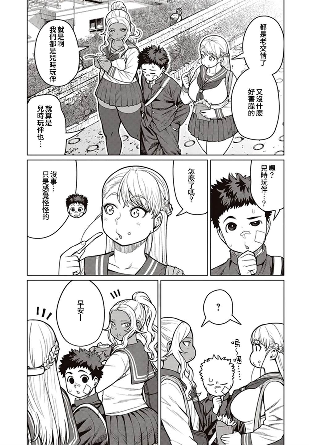 第40话
