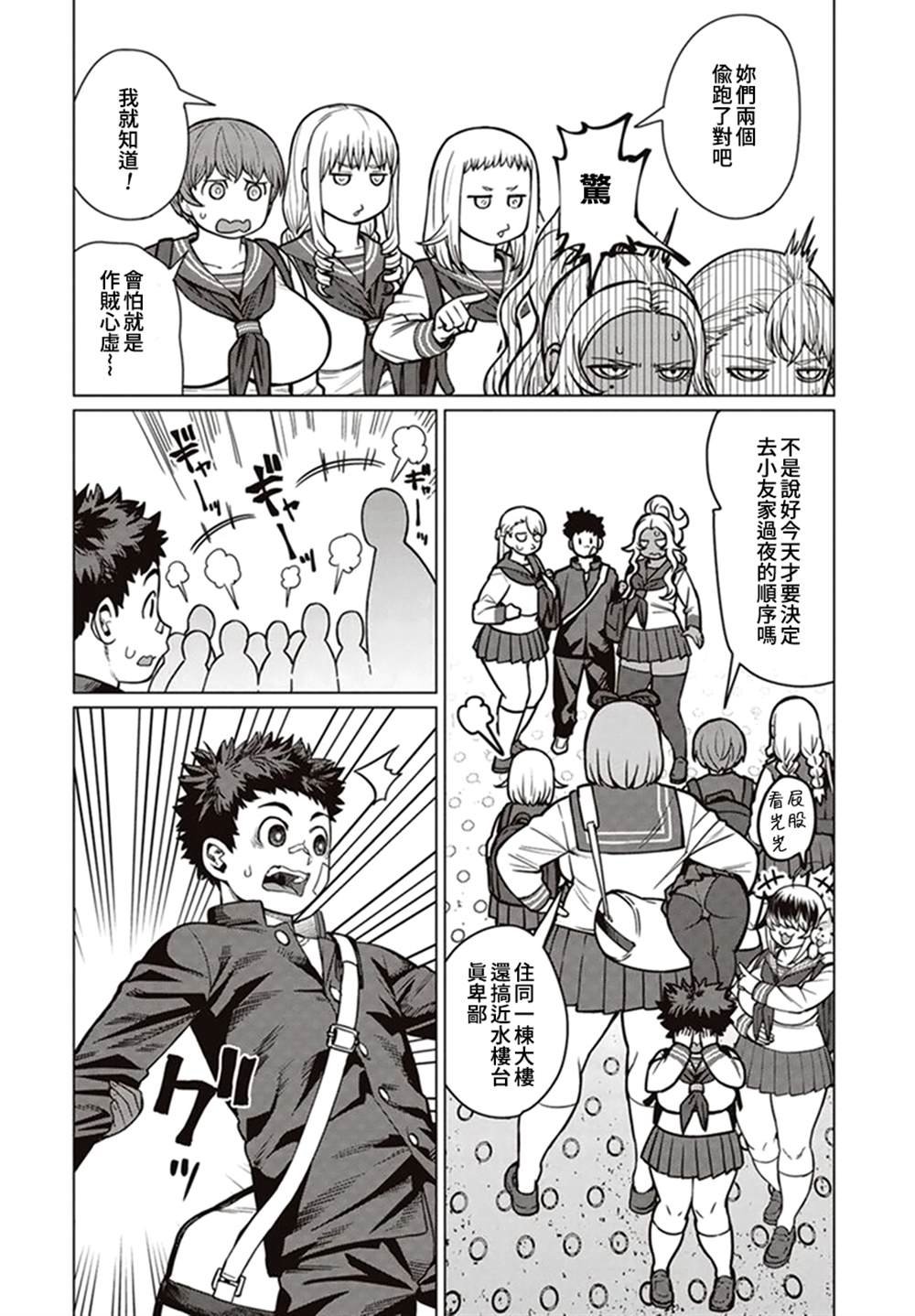第40话