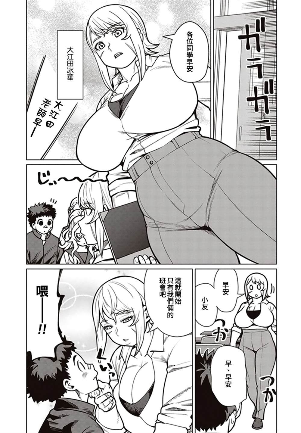 第40话