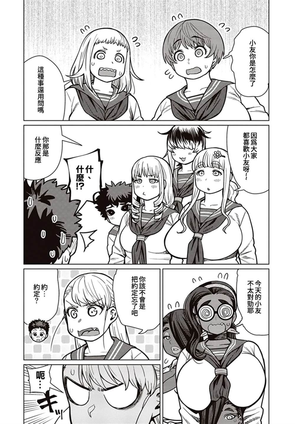 第40话