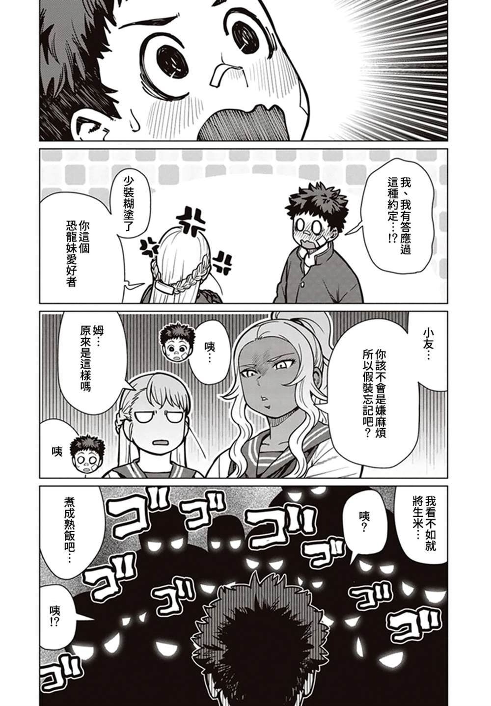 第40话