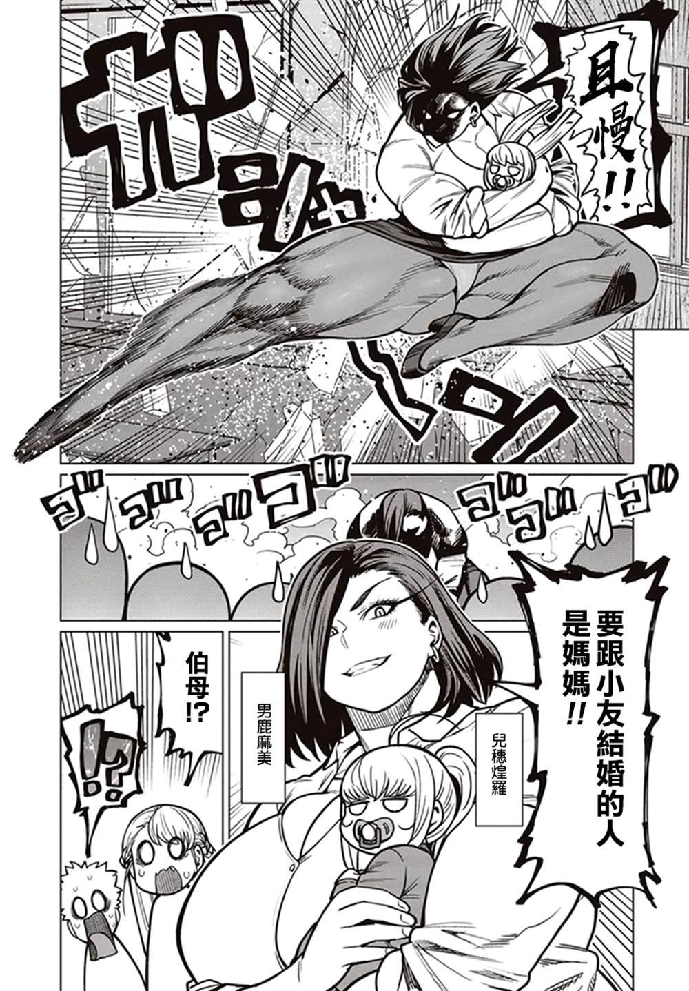 第40话