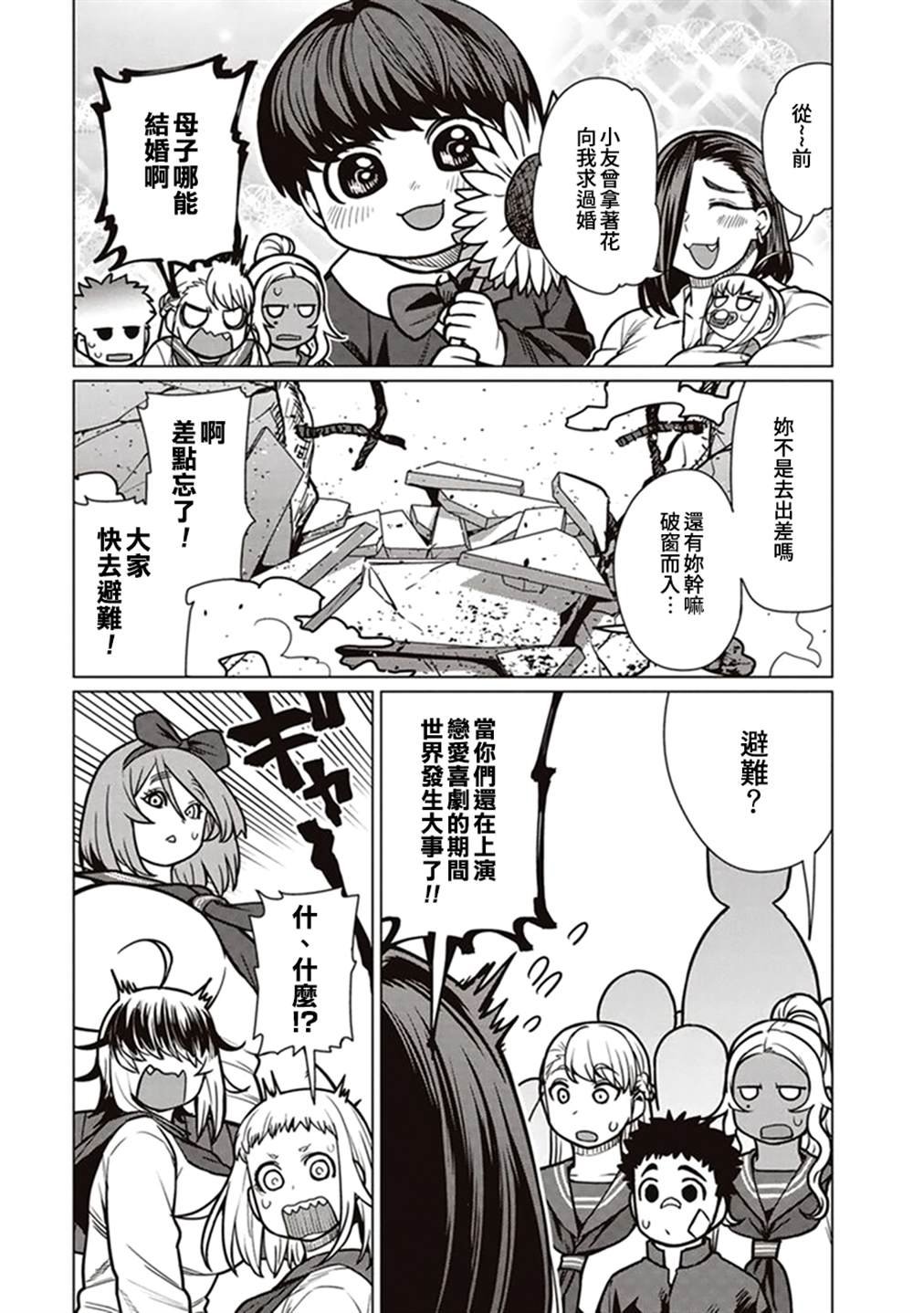 第40话
