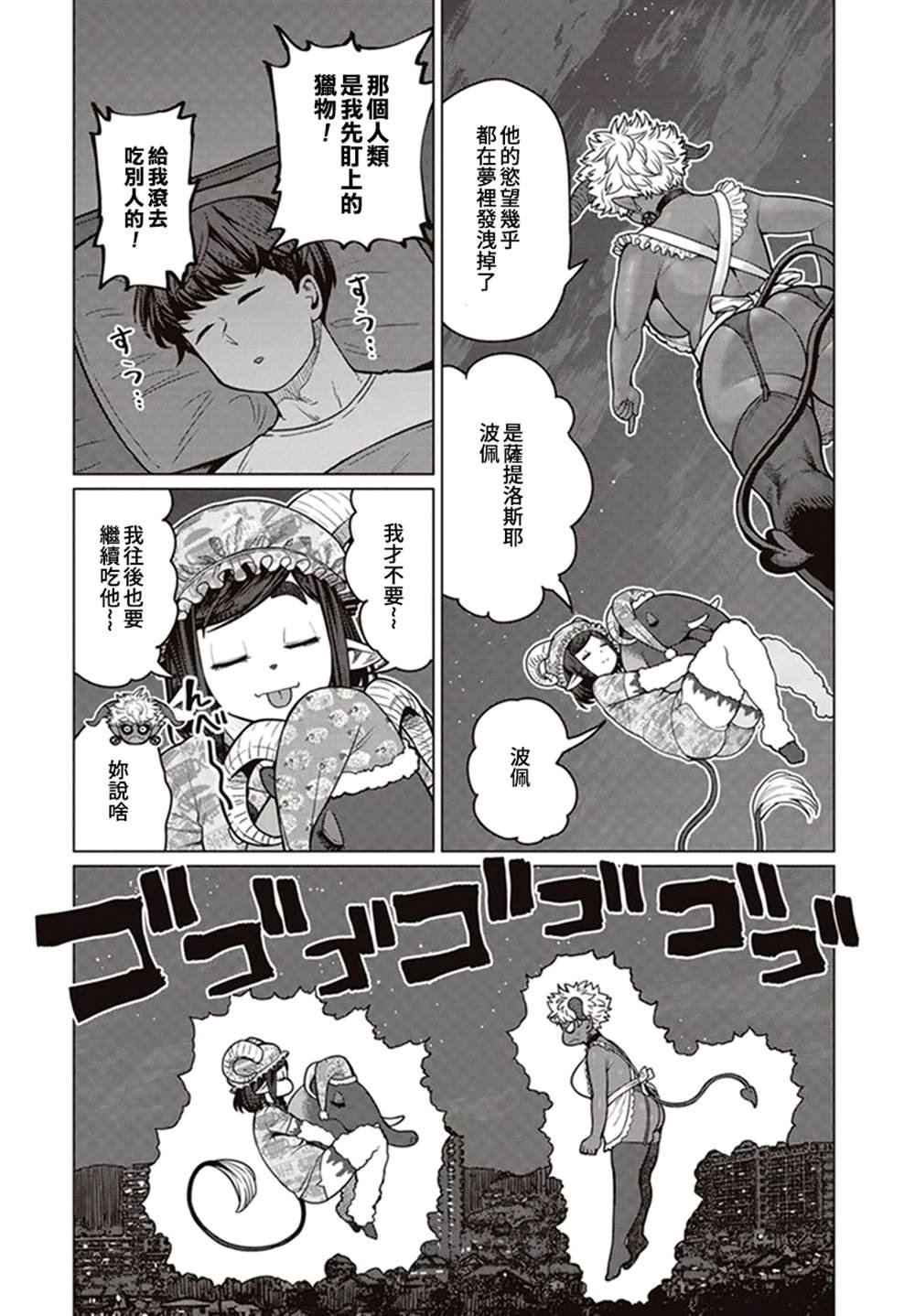 第40话