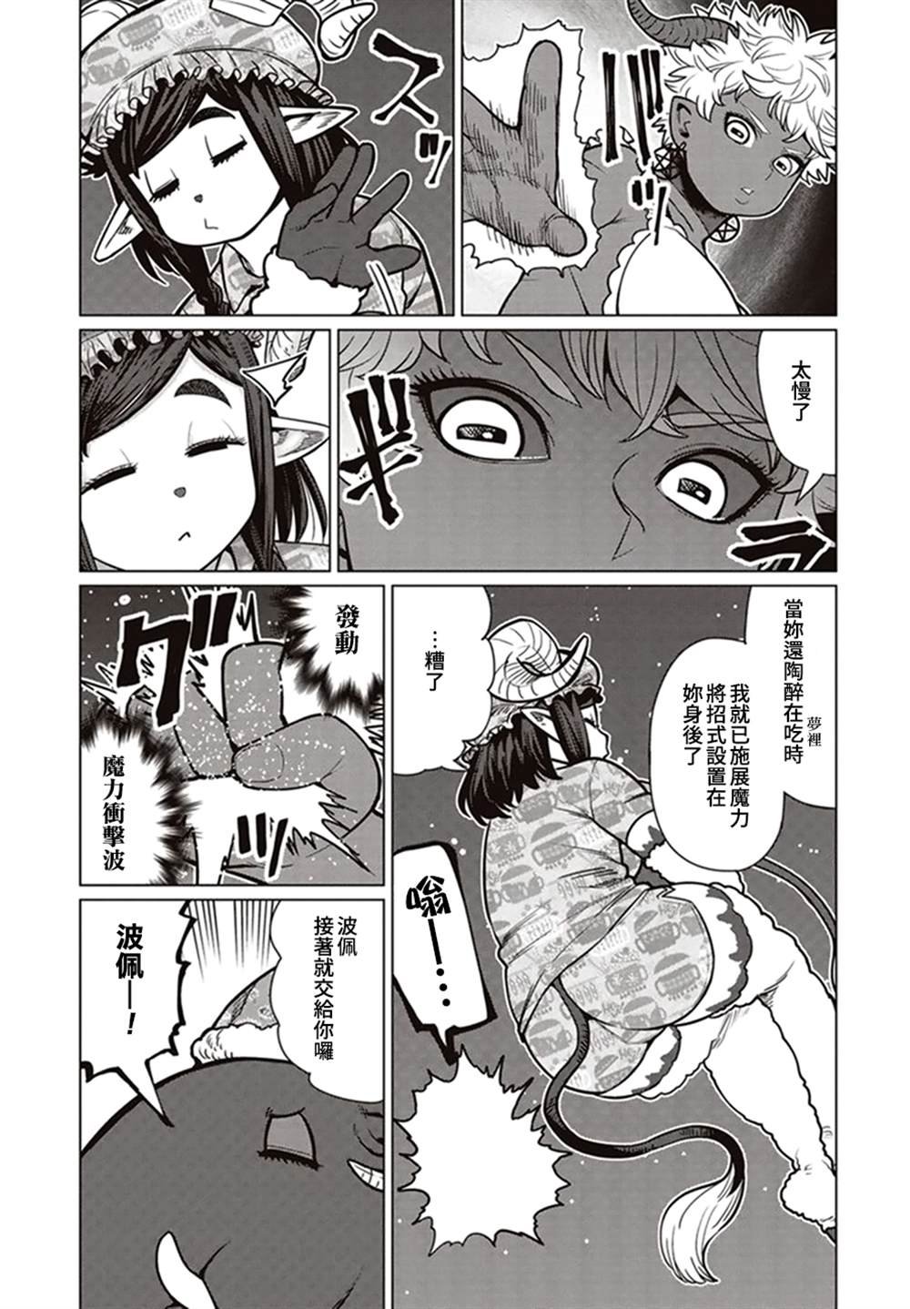第40话