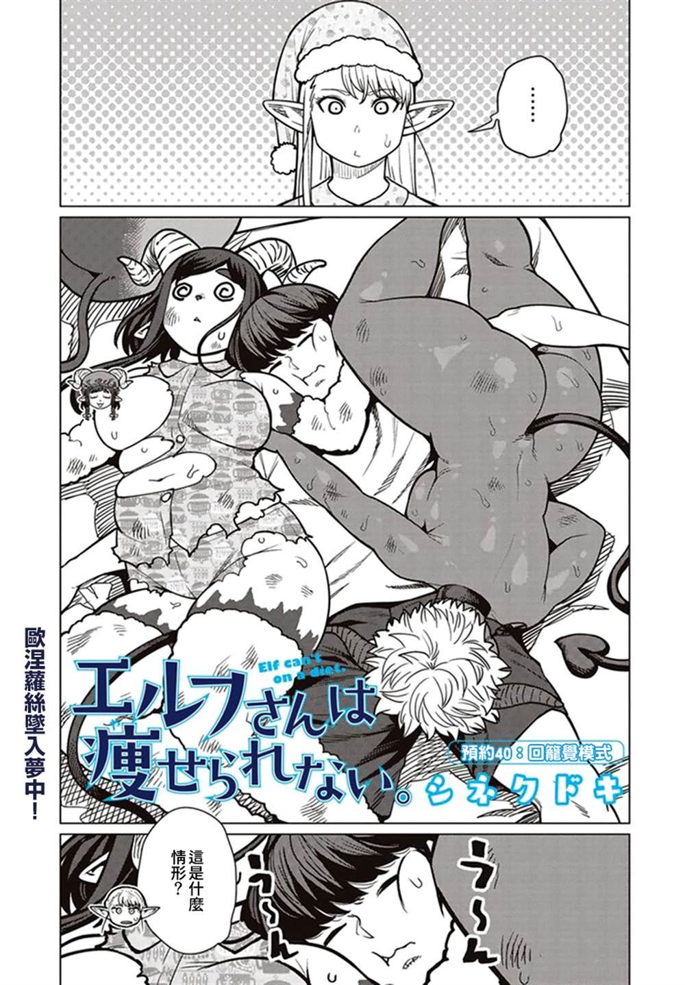 第40话