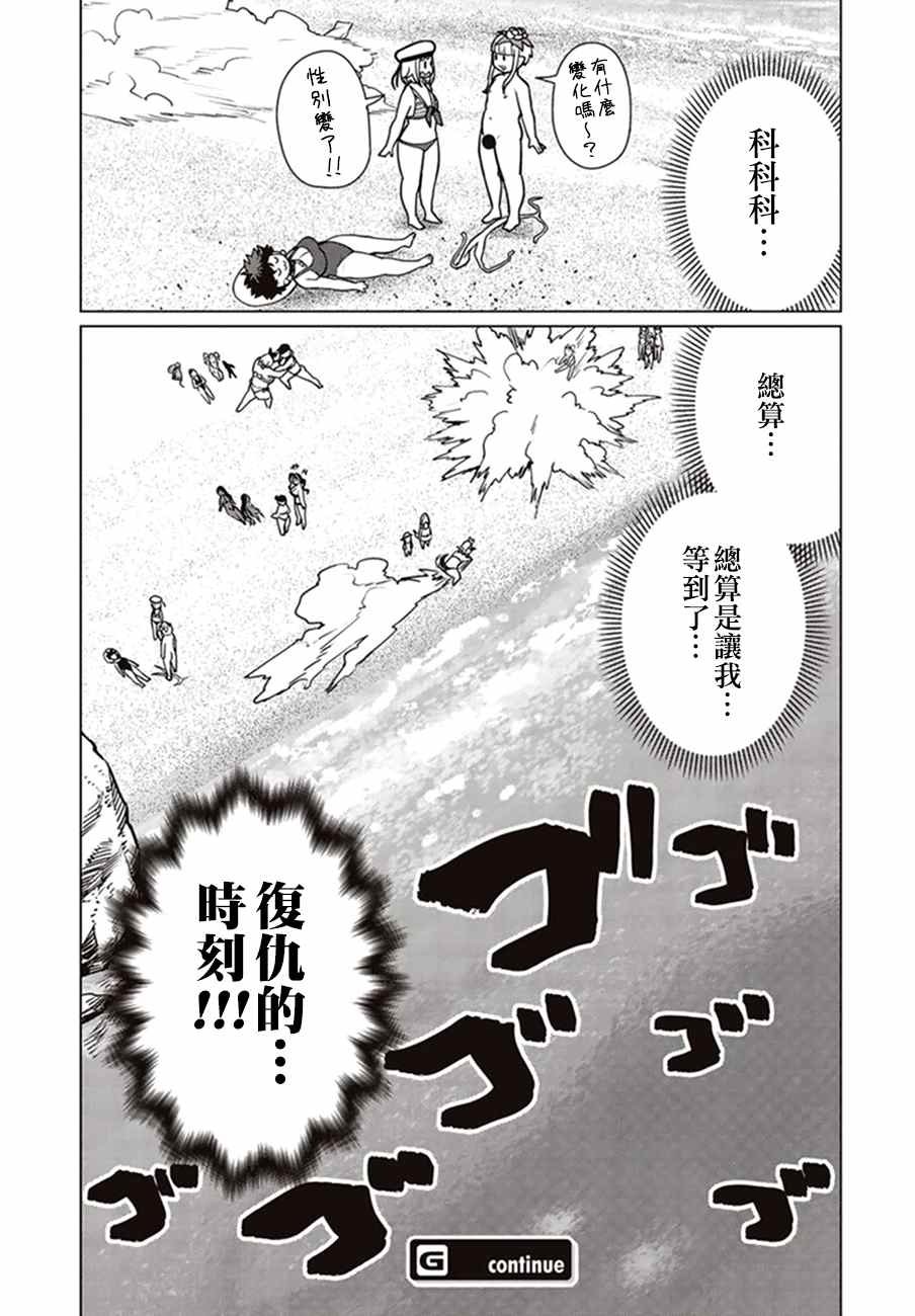 第41话