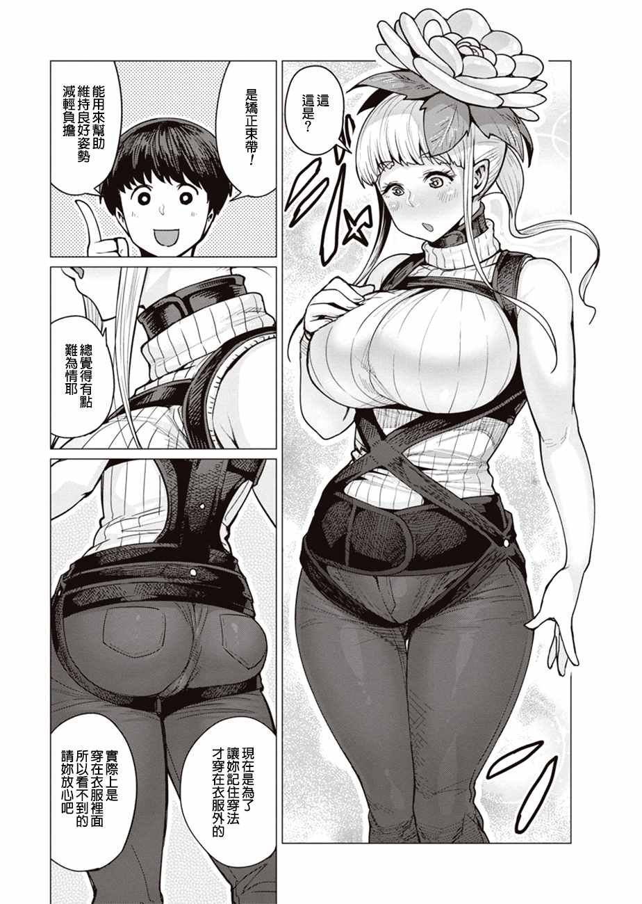 第4话