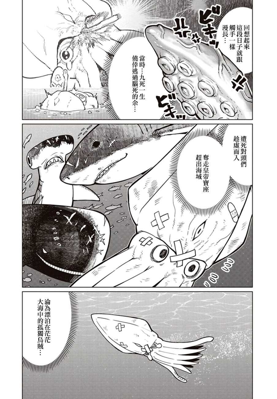 第42话 重返赘肉之岛（中篇）