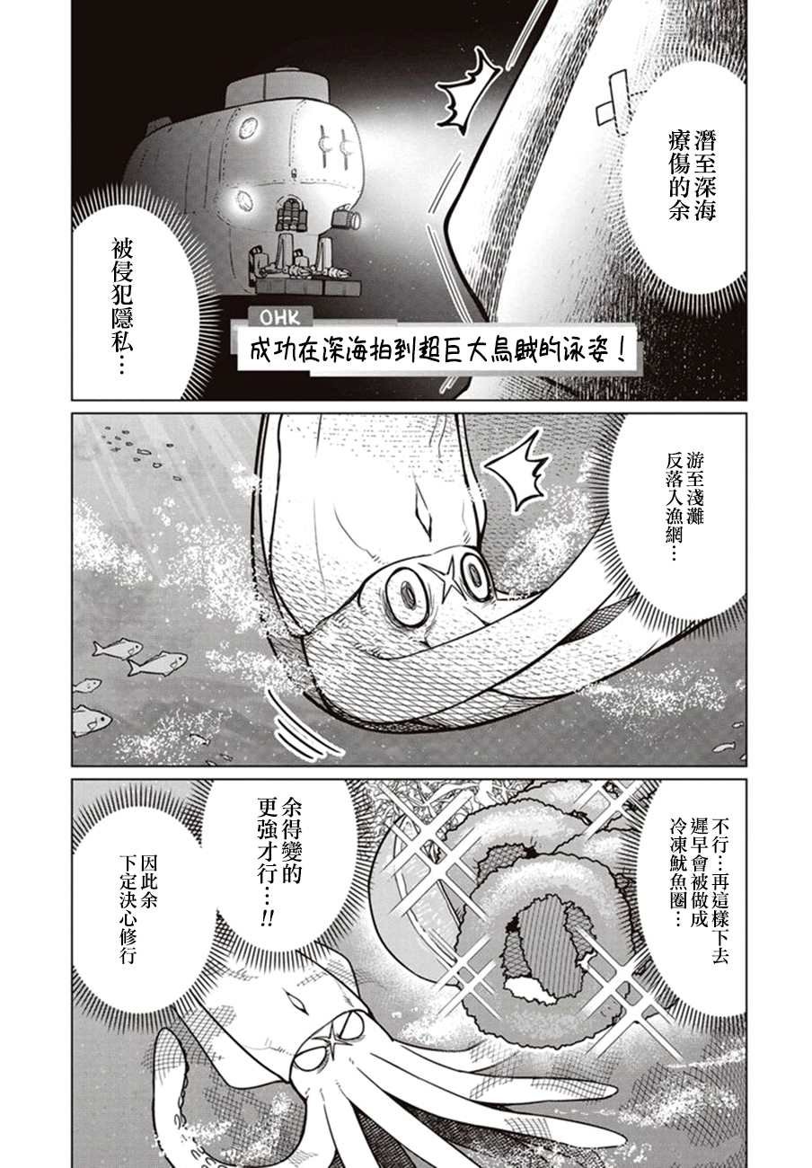 第42话 重返赘肉之岛（中篇）