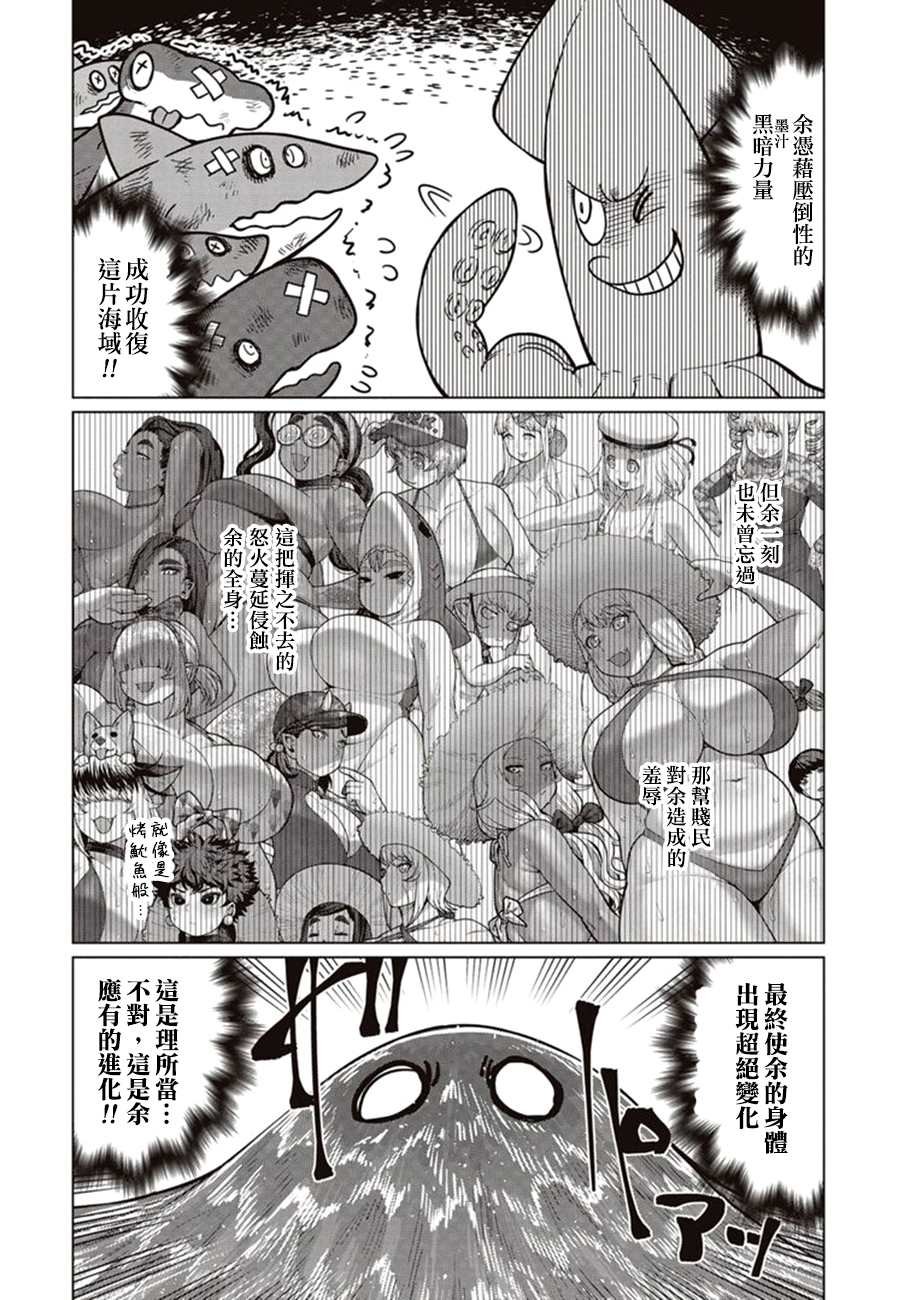 第42话 重返赘肉之岛（中篇）